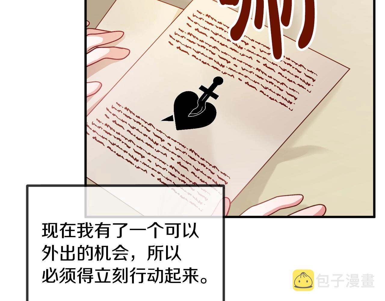 第4话 第一个计划118