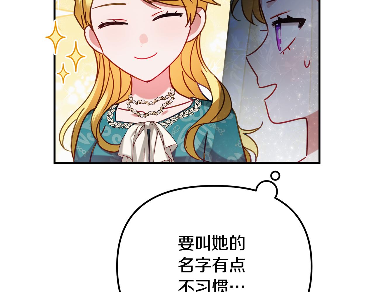 第50话 捉摸不透95