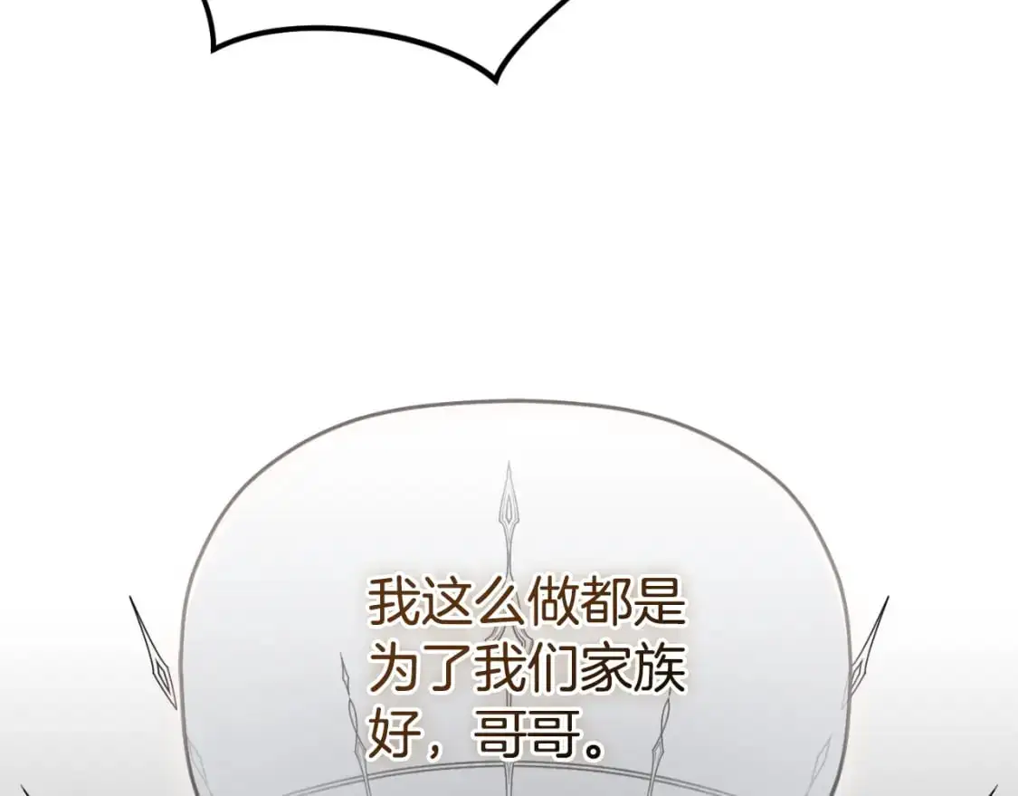 第89话 谁在操控35
