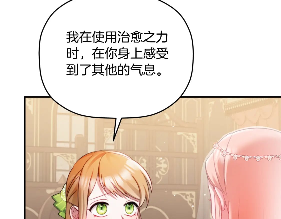 第73话 他也睡不着？163