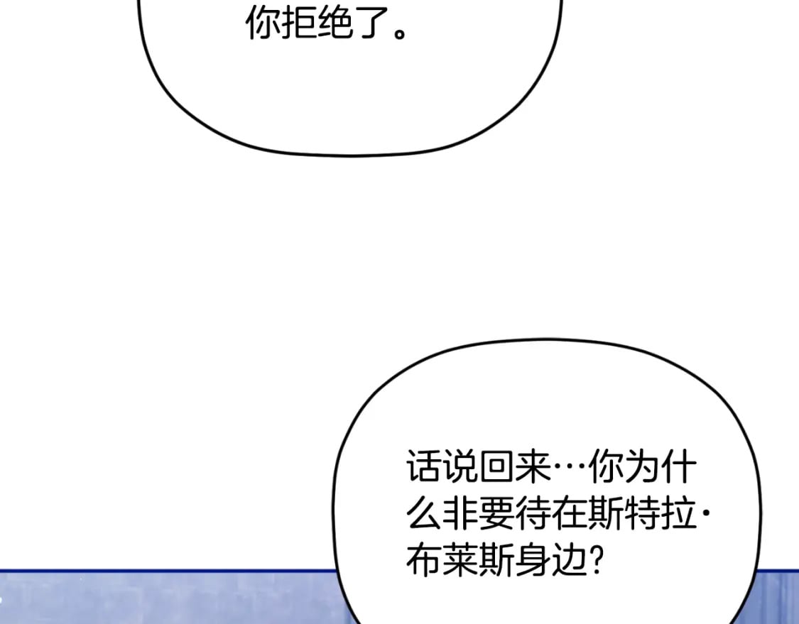 第86话 付出代价110