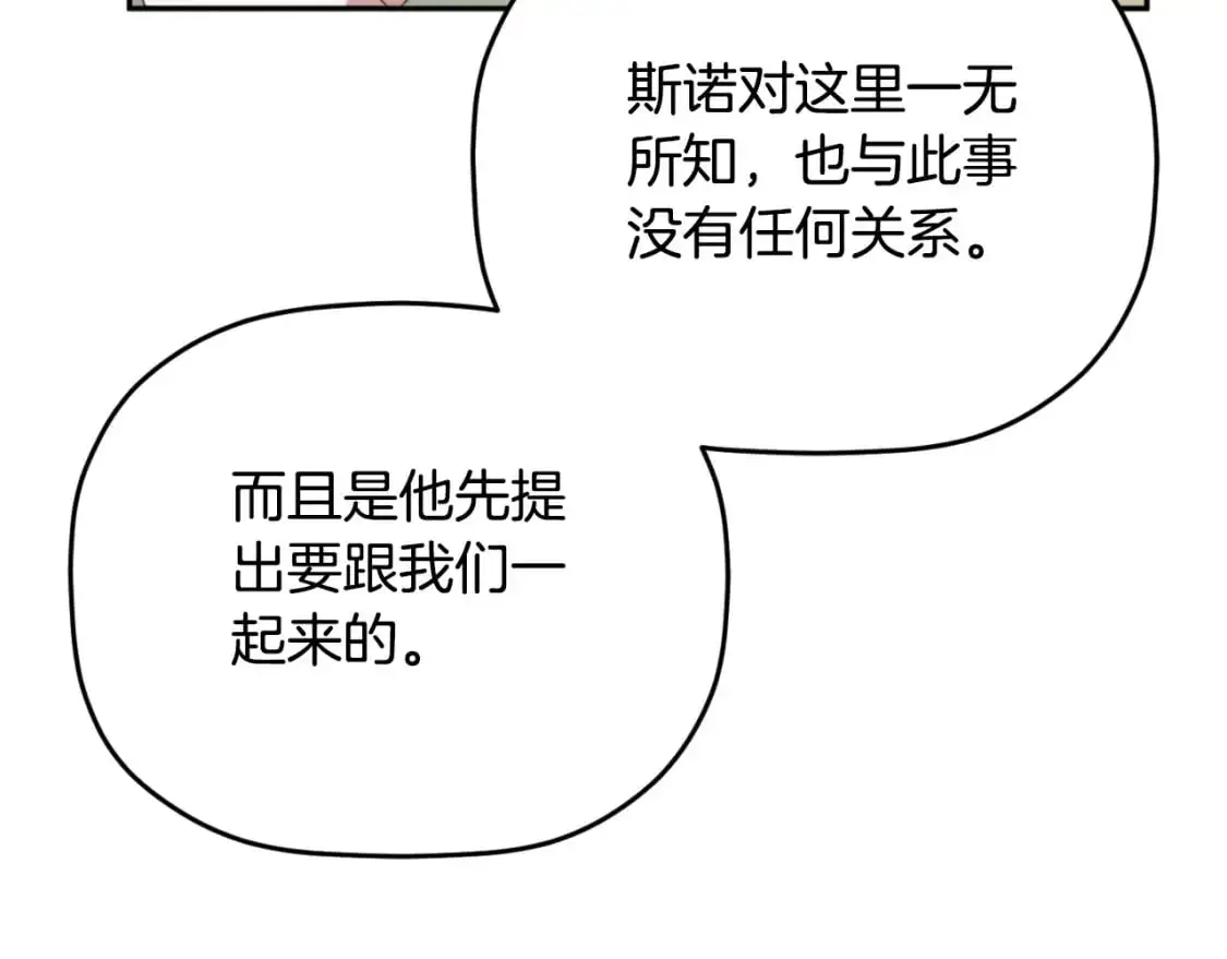 第89话 谁在操控52
