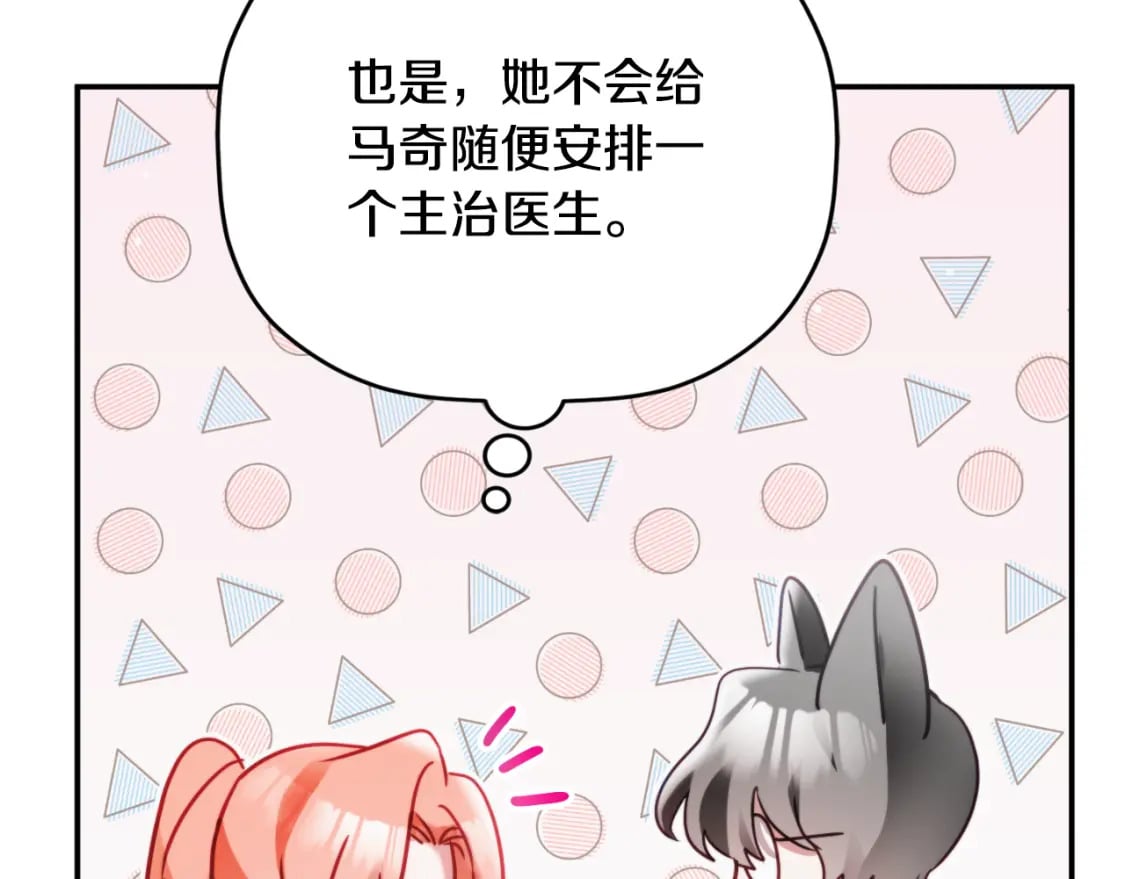 第77话 暴君求婚143