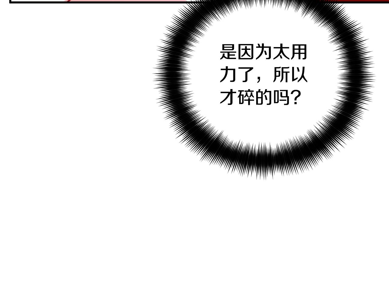 第54话 宴会遇暴君118