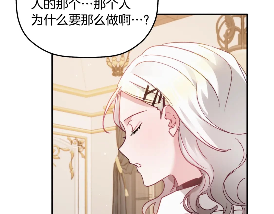 第70话 特殊的礼物120