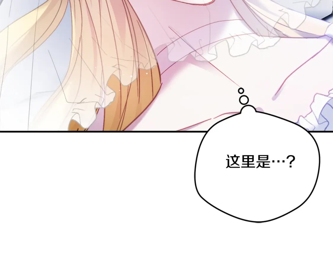 第69话 不打算放开你17