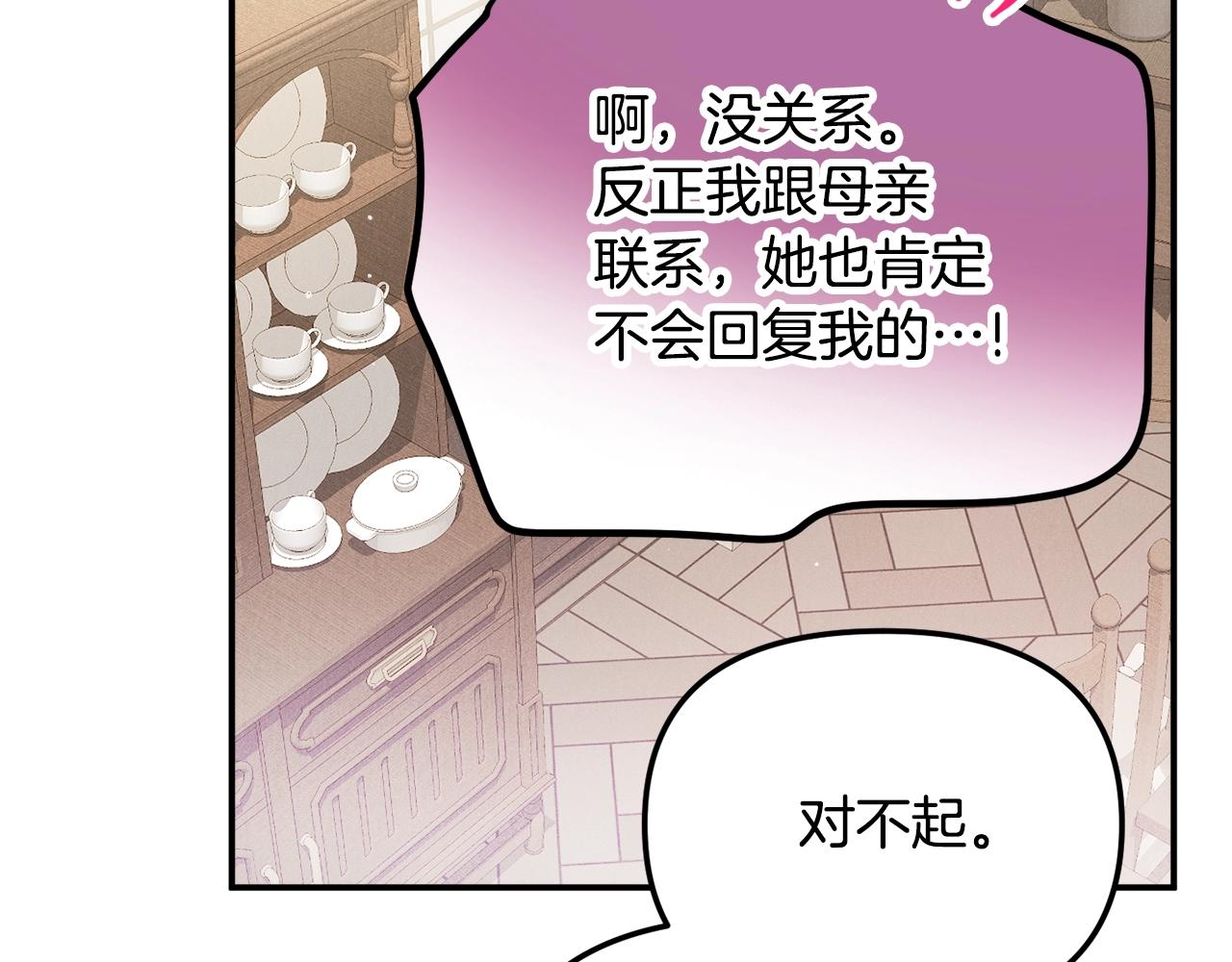 第21话 他想干什么？52