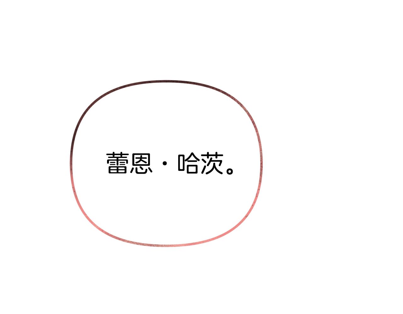 第1话 暴君的温柔97