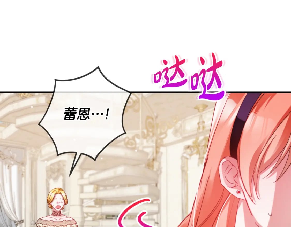第71话 请不要除掉我43