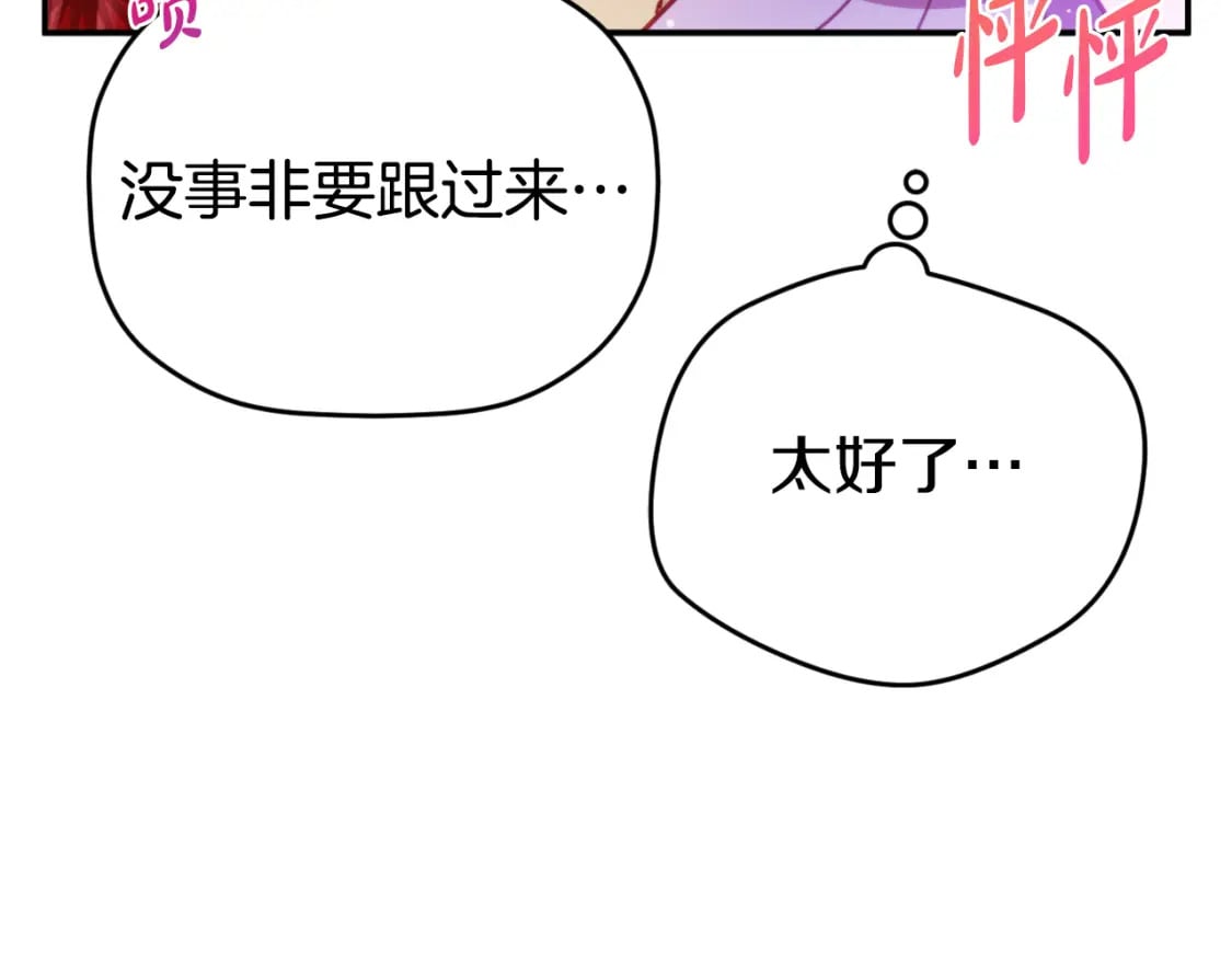 第77话 暴君求婚181