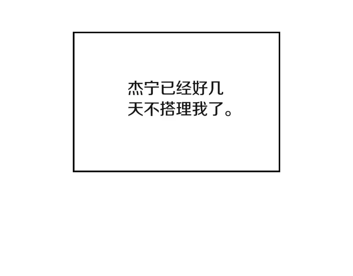 第93话 不敢触碰138