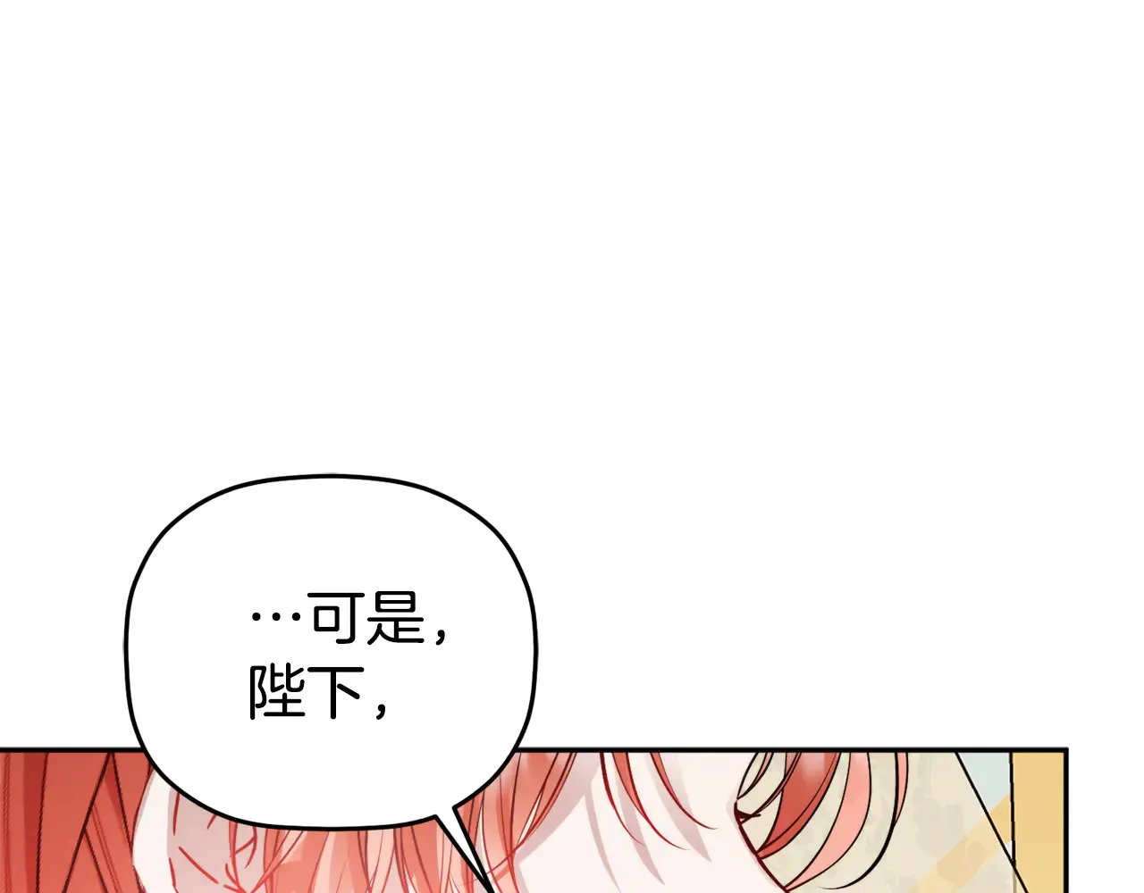 第103话 不能抛下我24