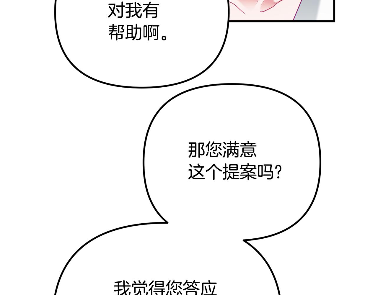 第41话 互赠信物134