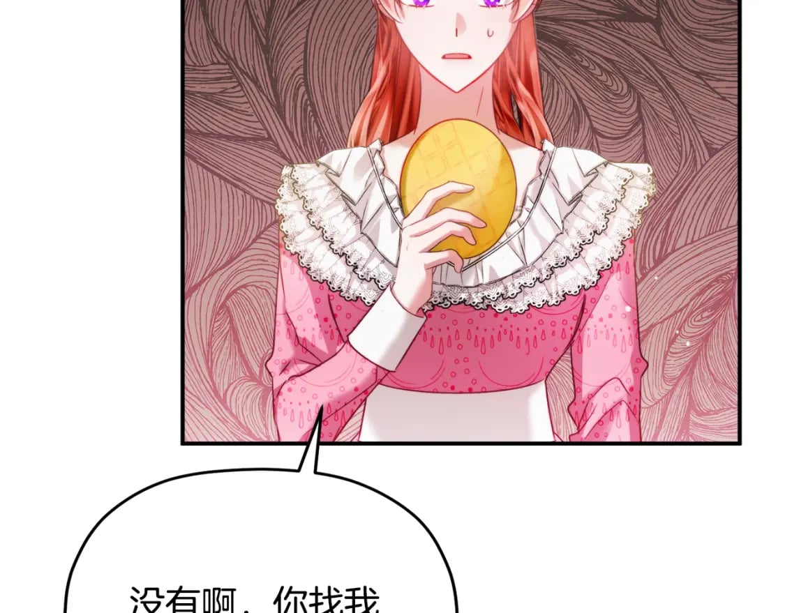 第67话 互相试探99