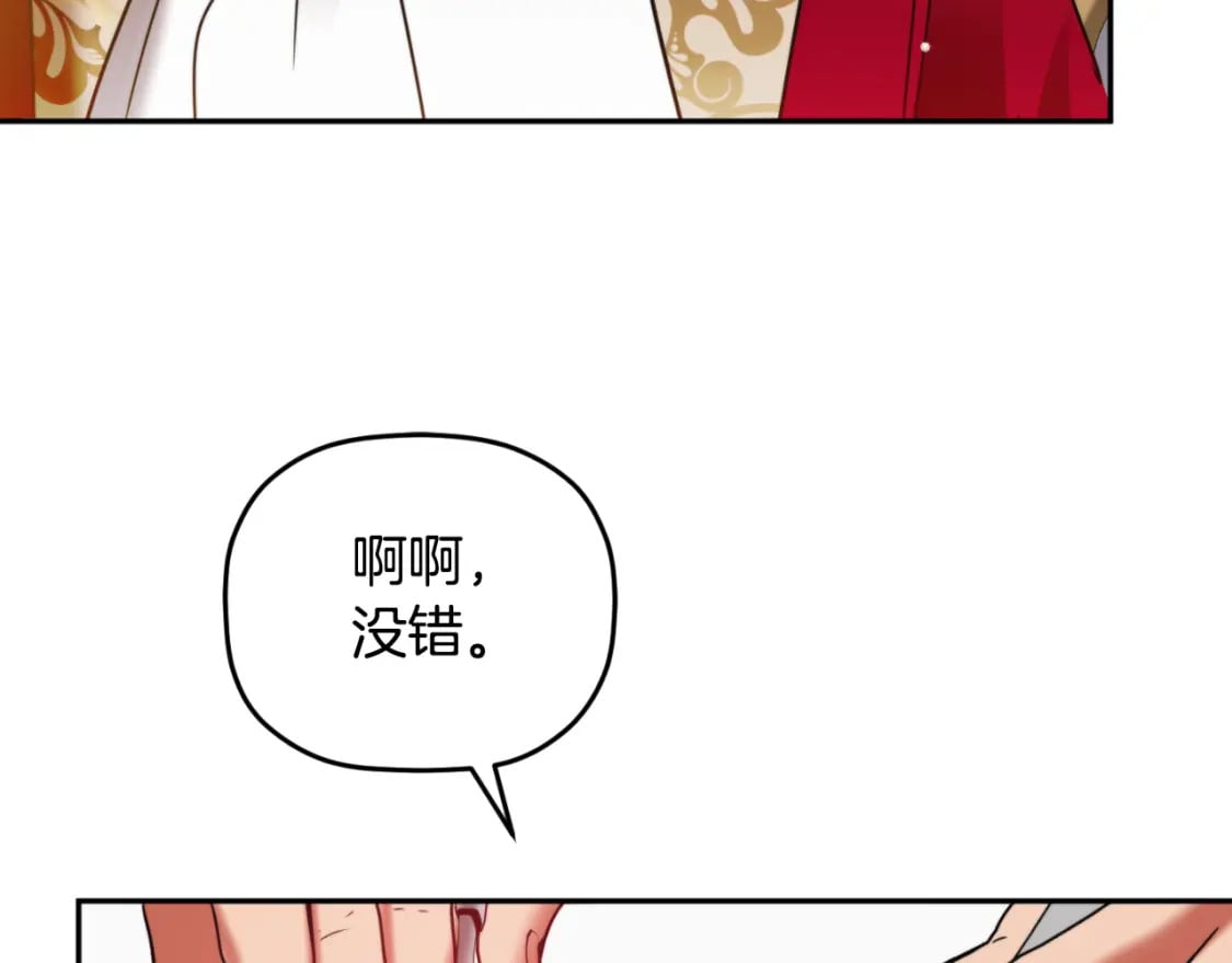 第80话 奇怪的香气75