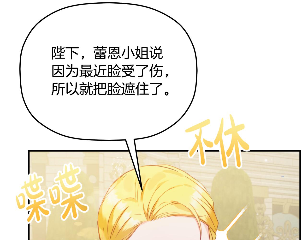 第54话 宴会遇暴君81