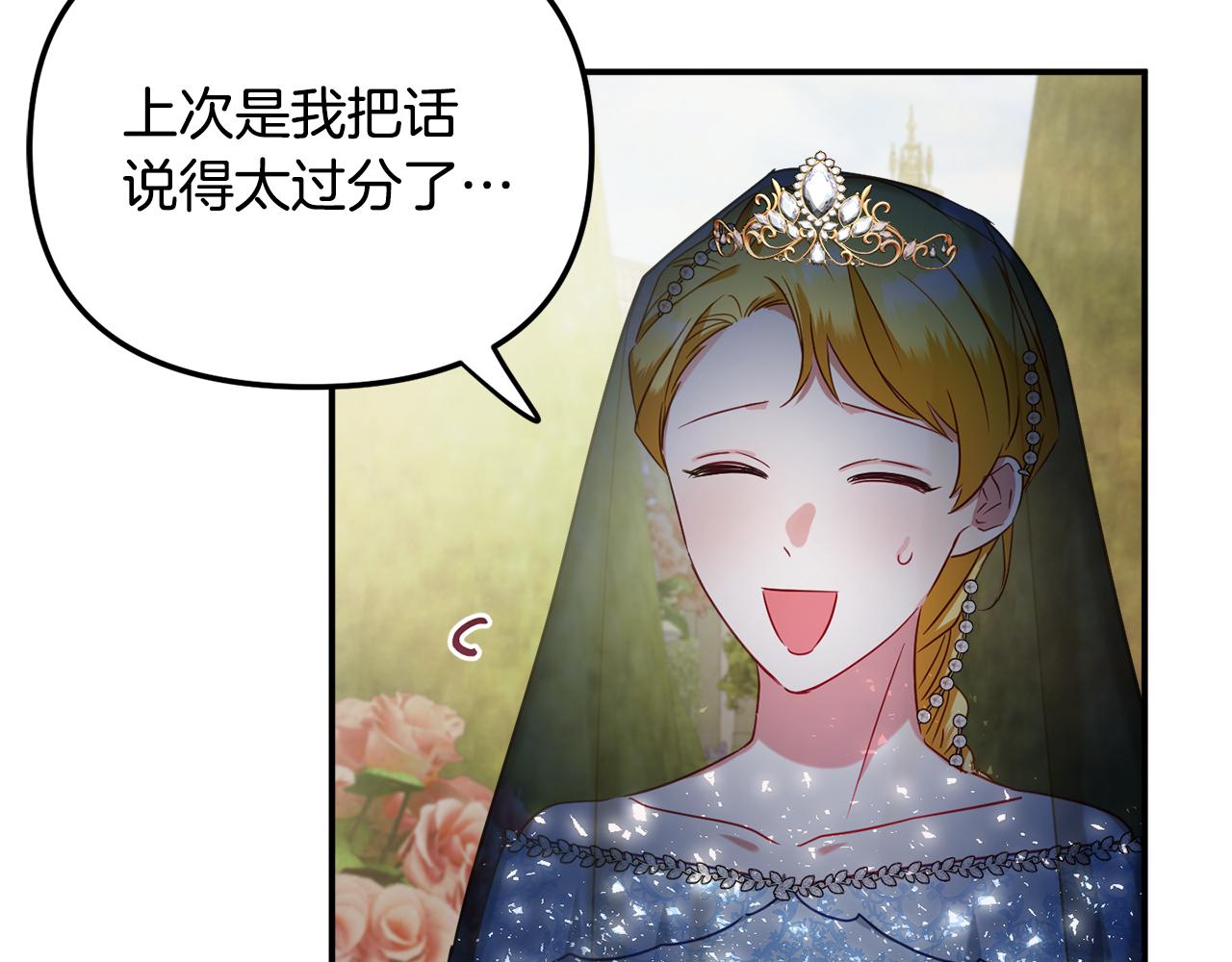 第51话 纨绔伯爵86