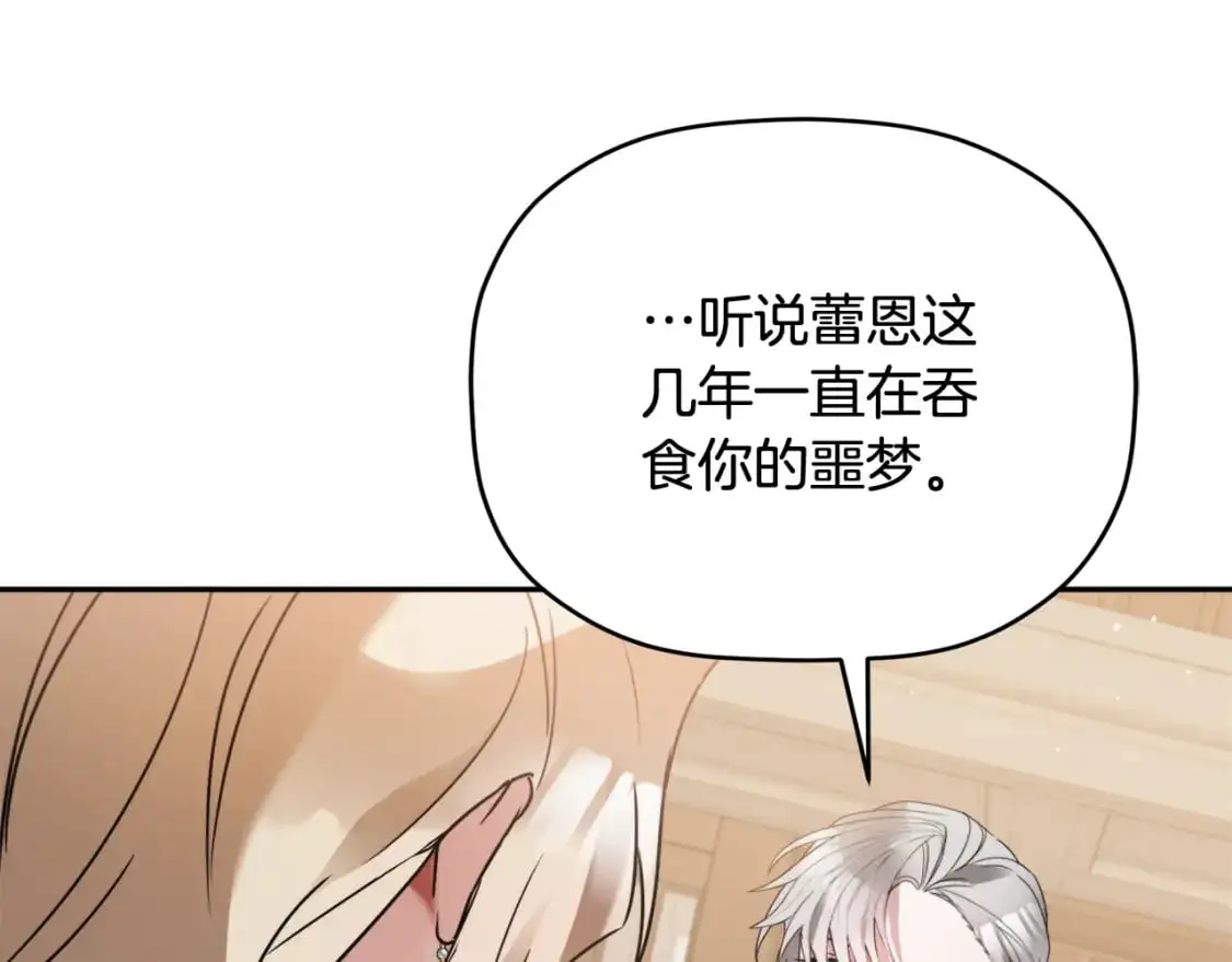 第97话 找闺蜜坦白156