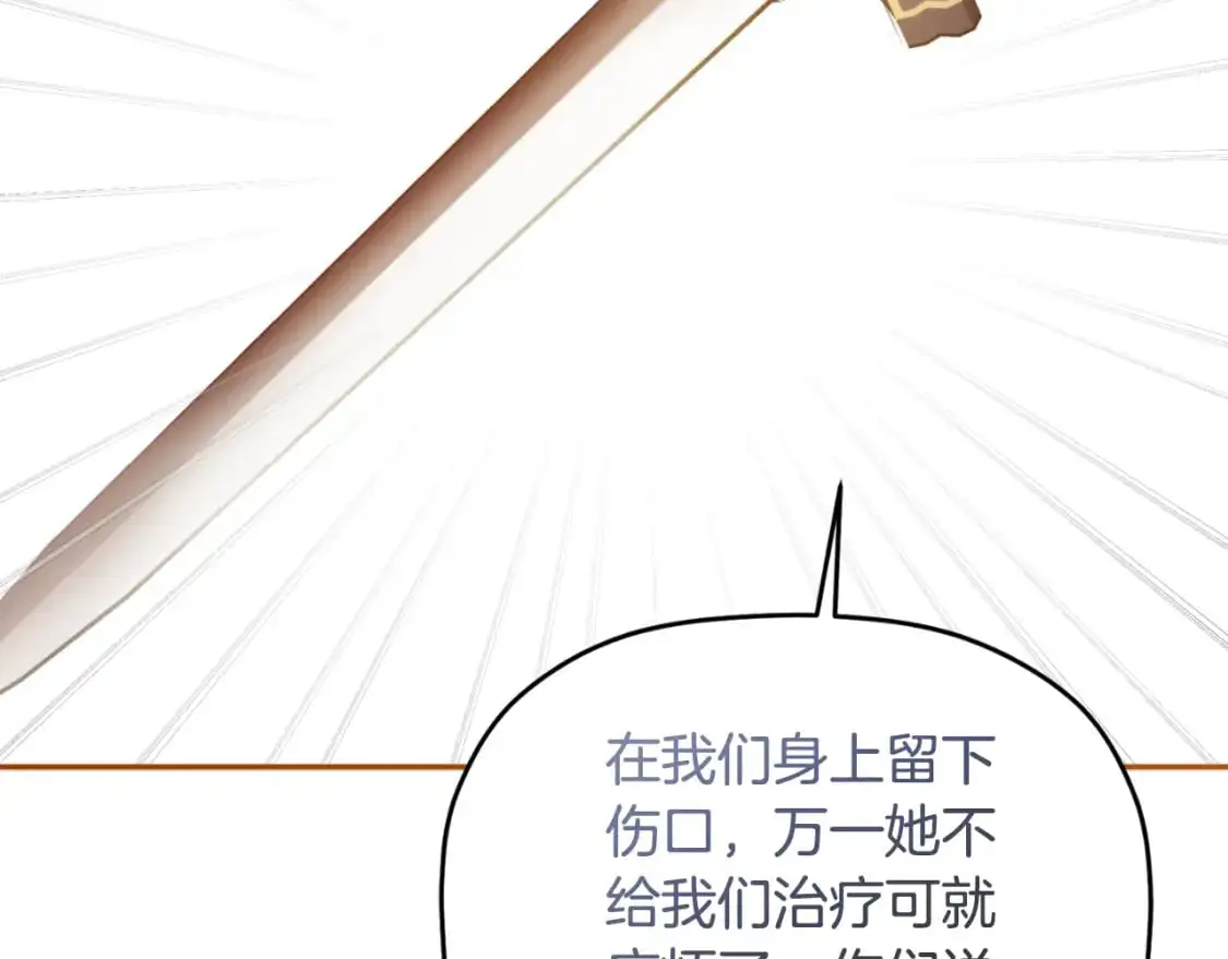 第88话 我来替她120
