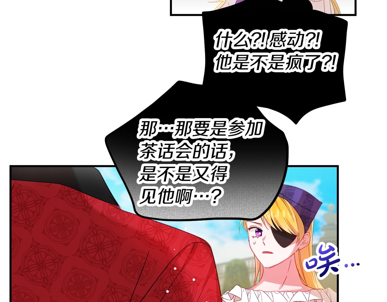 第29话 竟然晕到了66