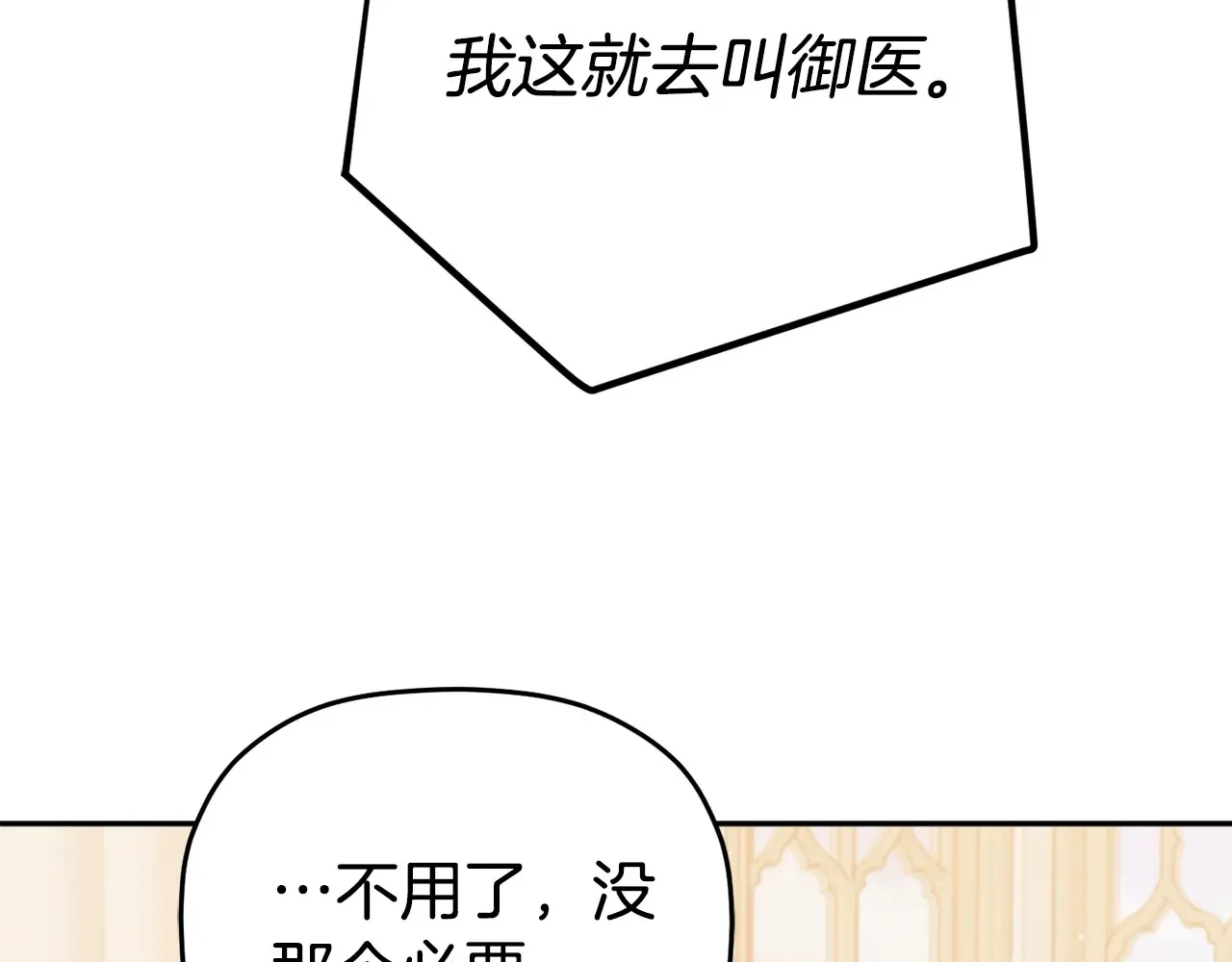 第102话 不祥的气息69