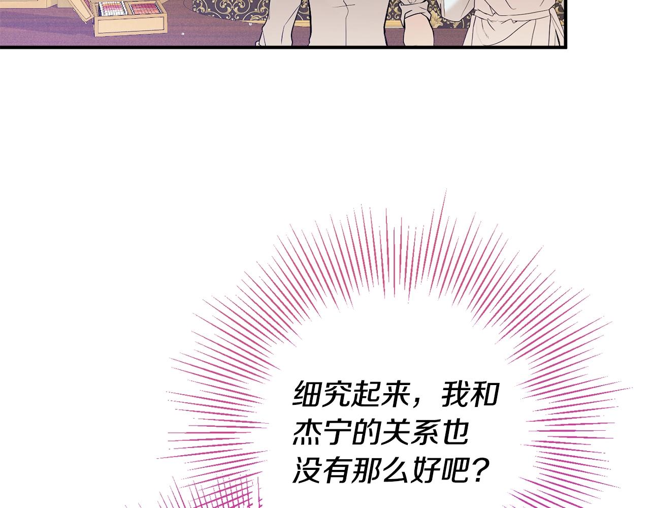 第16话 第一次约会122