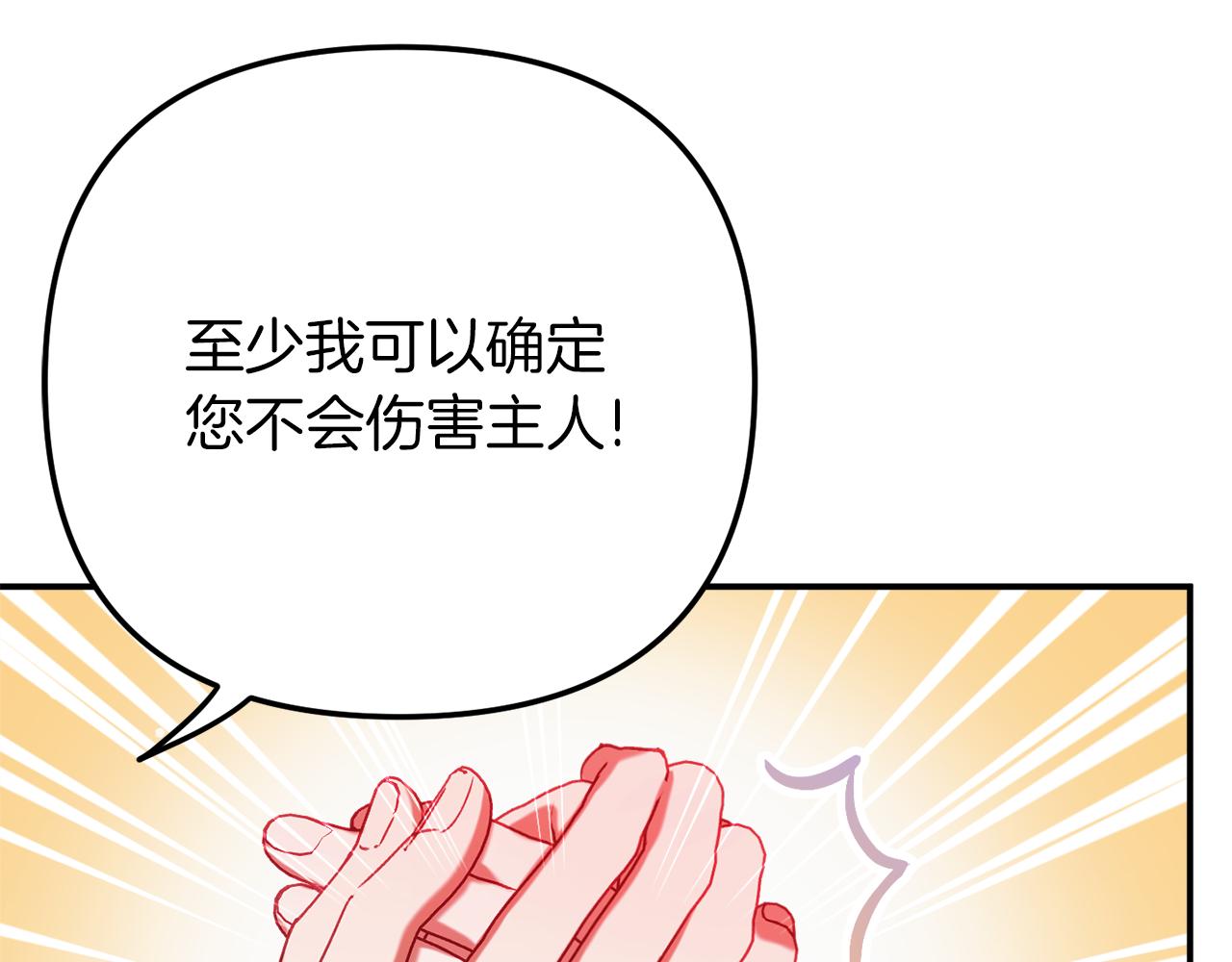 第40话 你到底是谁？110