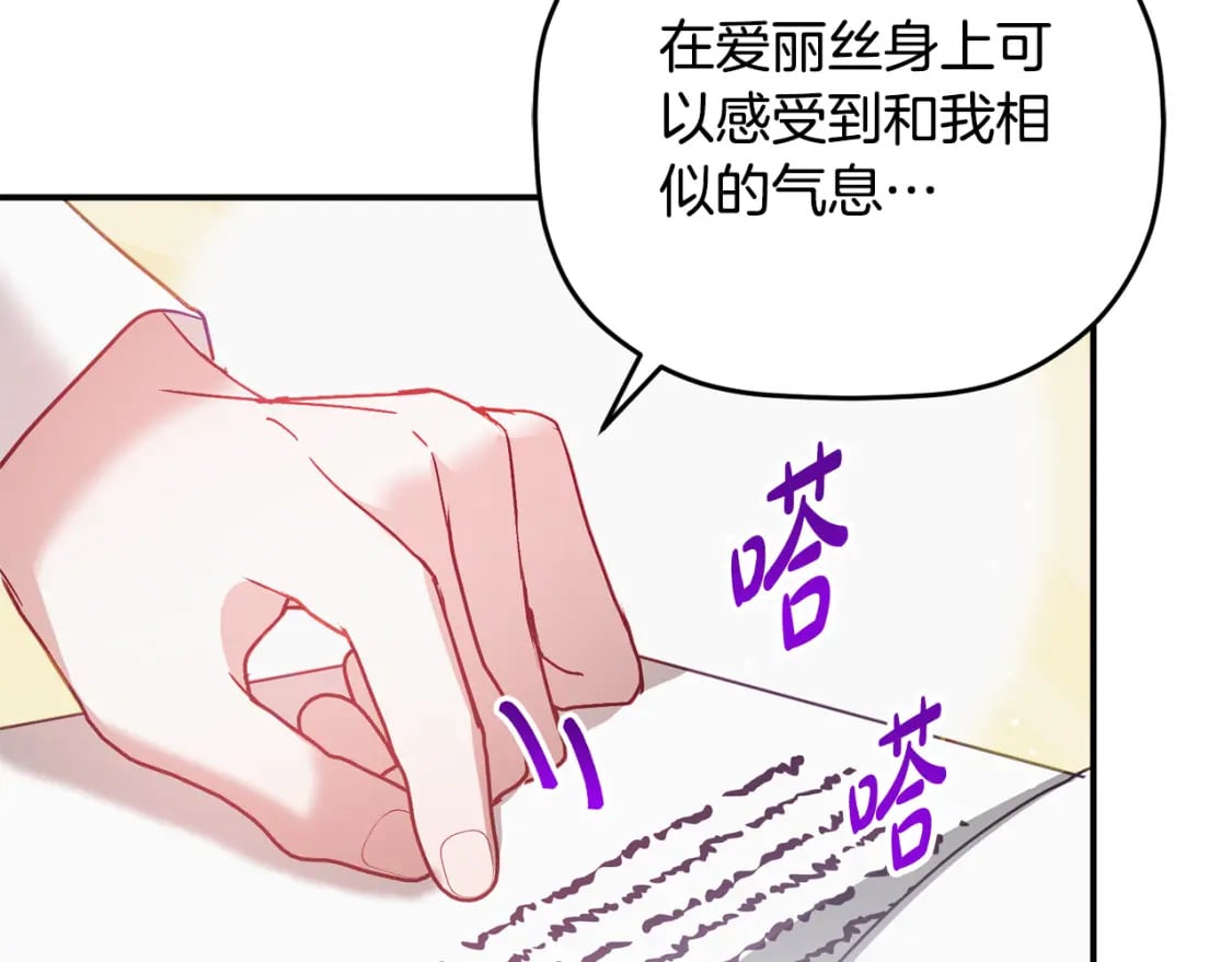 第66话 相似的气息133