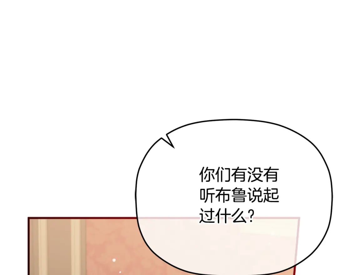 第82话 你最好感谢我11