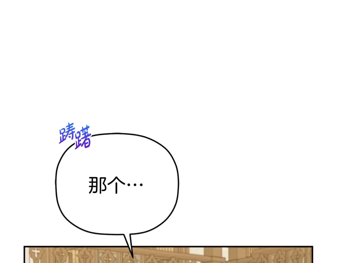 第85话 你认识我？11