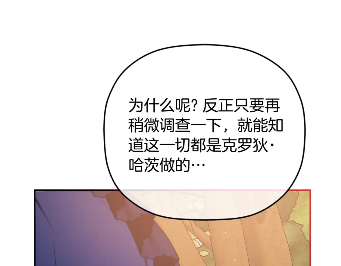 第81话 那个人是谁96