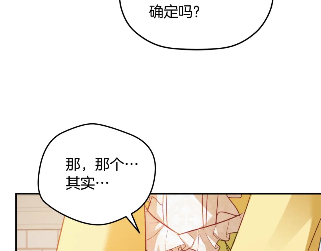 第66话 相似的气息41