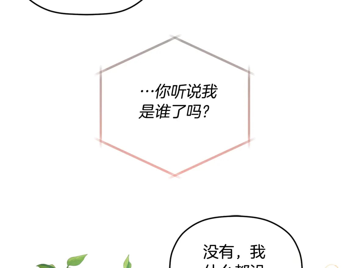 第67话 互相试探114