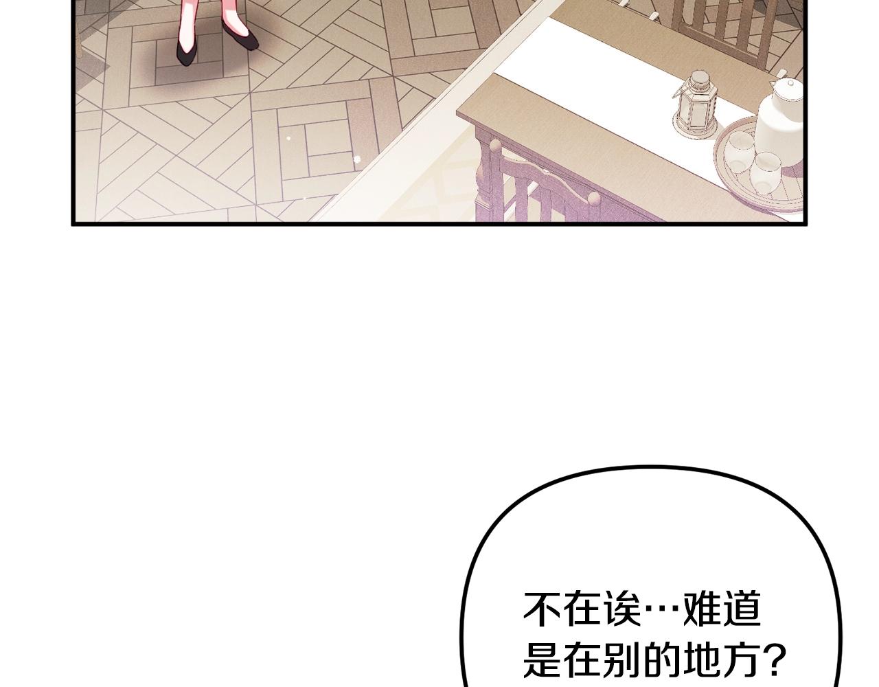 第20话 神秘日记86