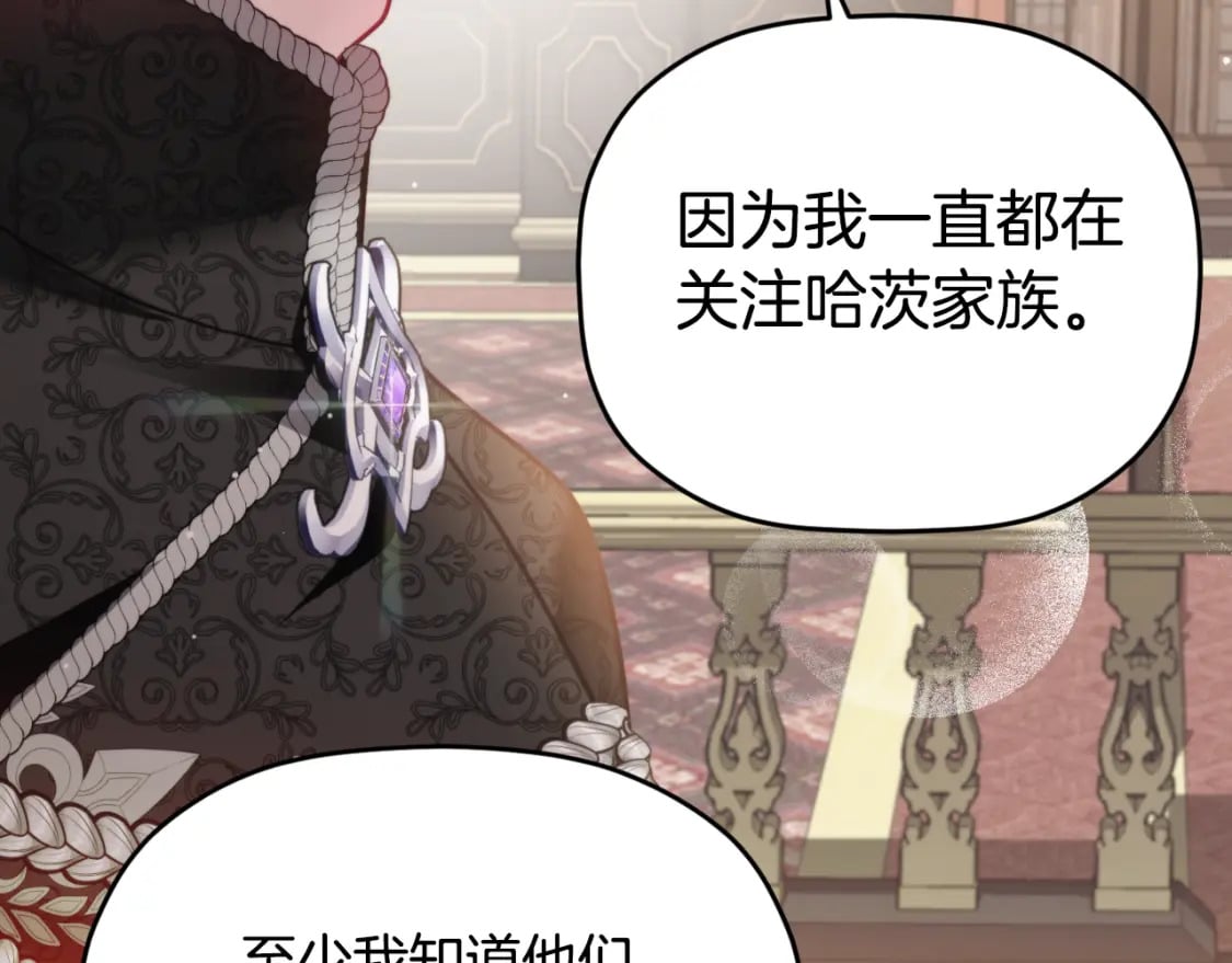 第74话 说出一切149