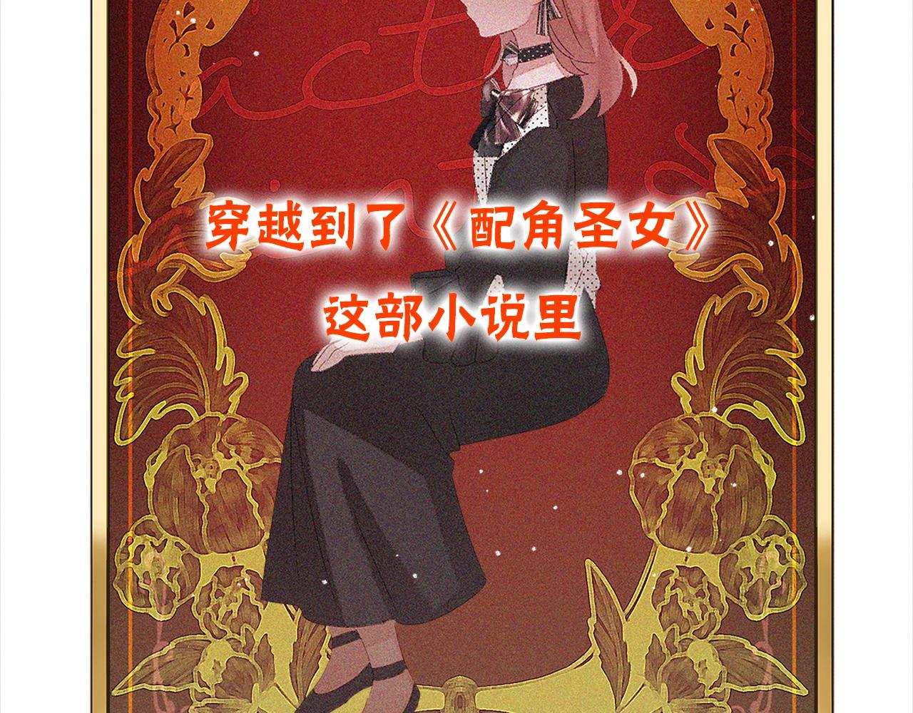 序章 为活命拯救黑化暴君6