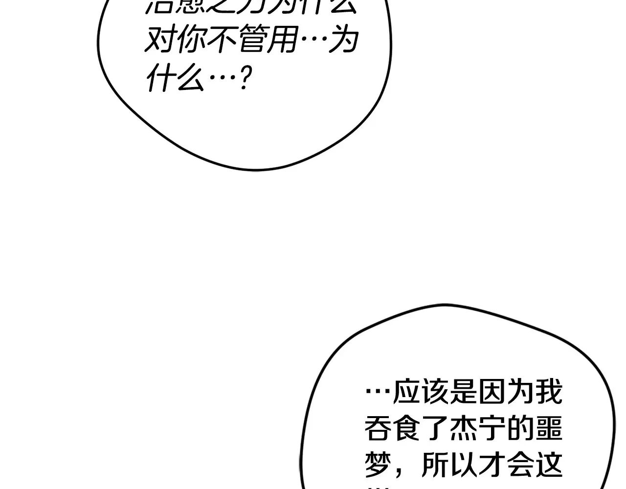 第102话 不祥的气息124