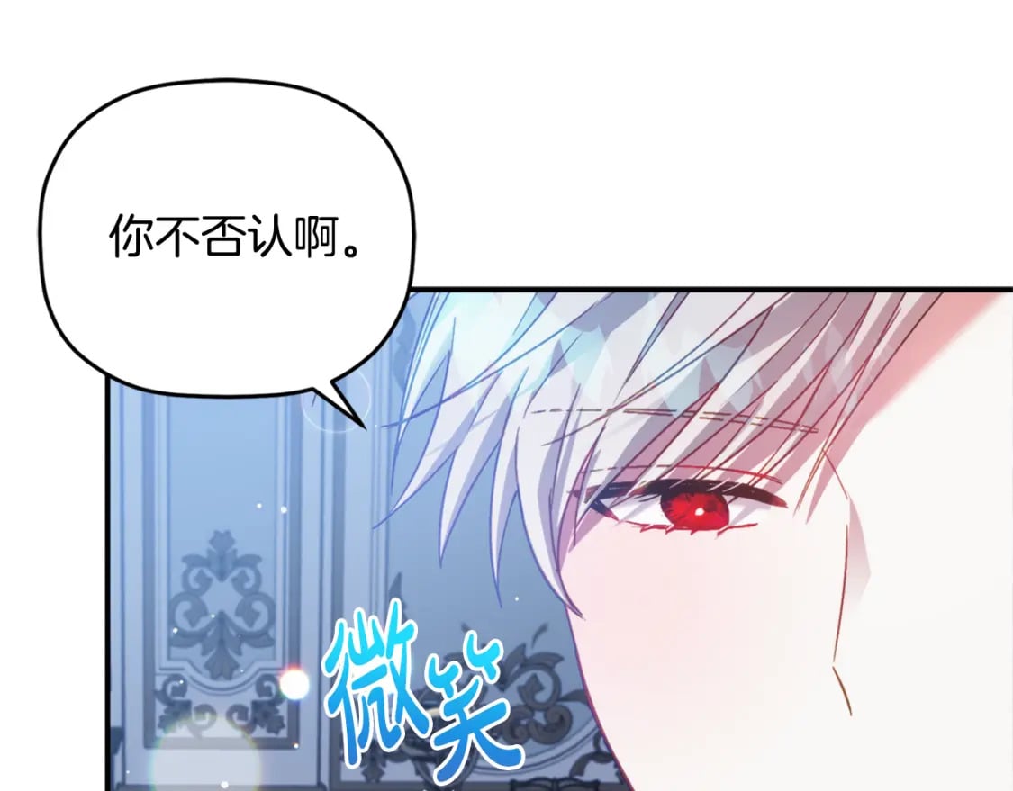 第69话 不打算放开你76