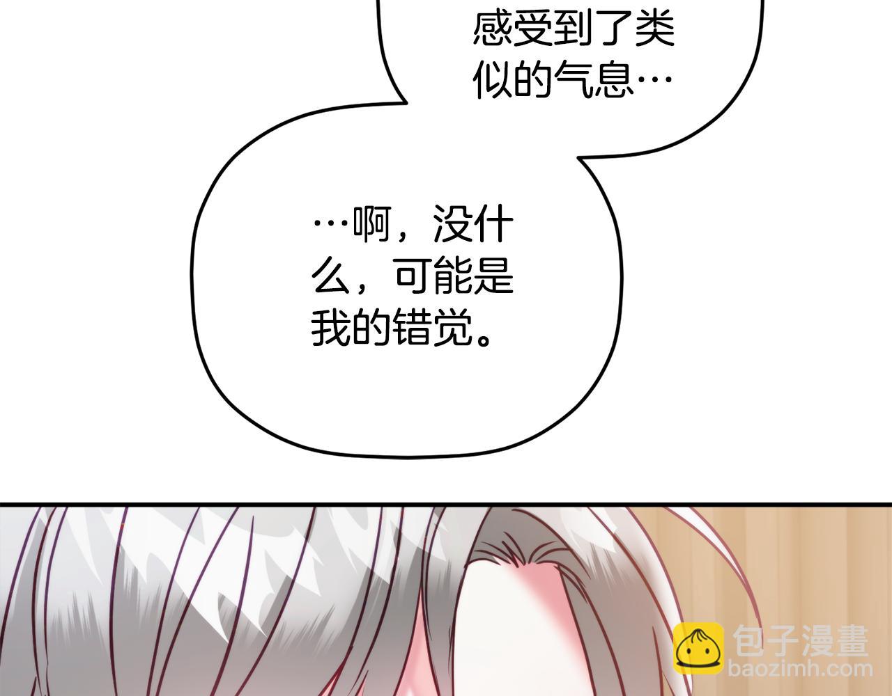 第55话 要暴露了？66