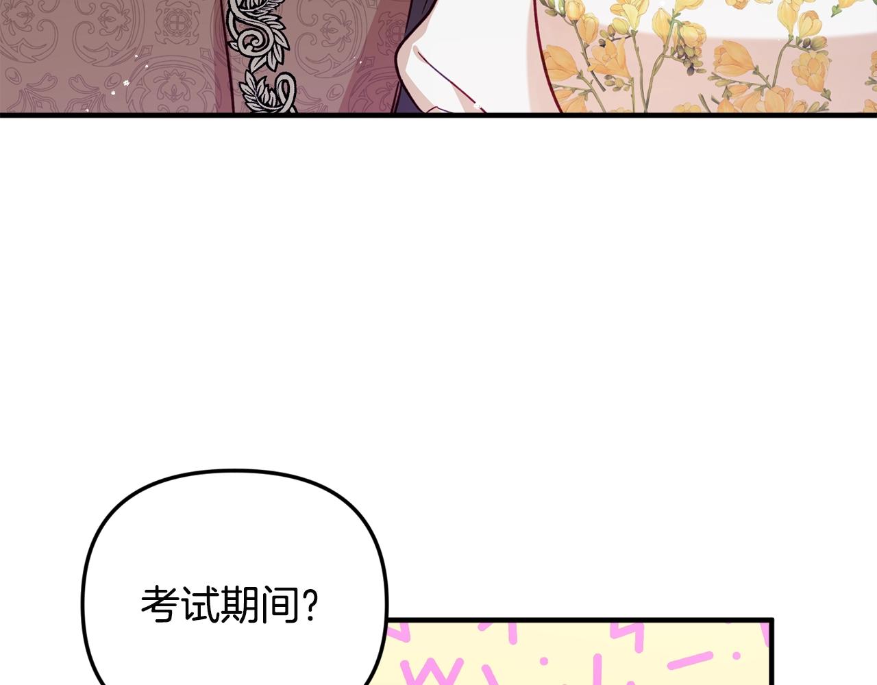 第7话 家主考试24