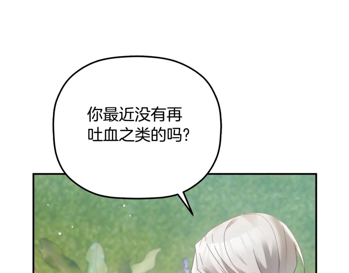 第76话 搜查房间19