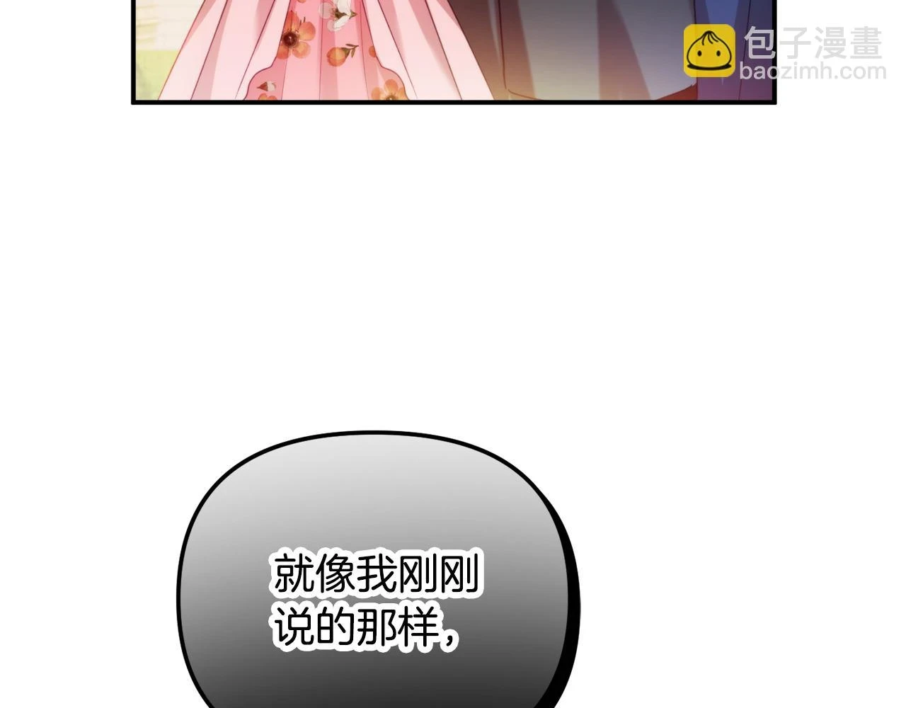 第53话 治愈力48