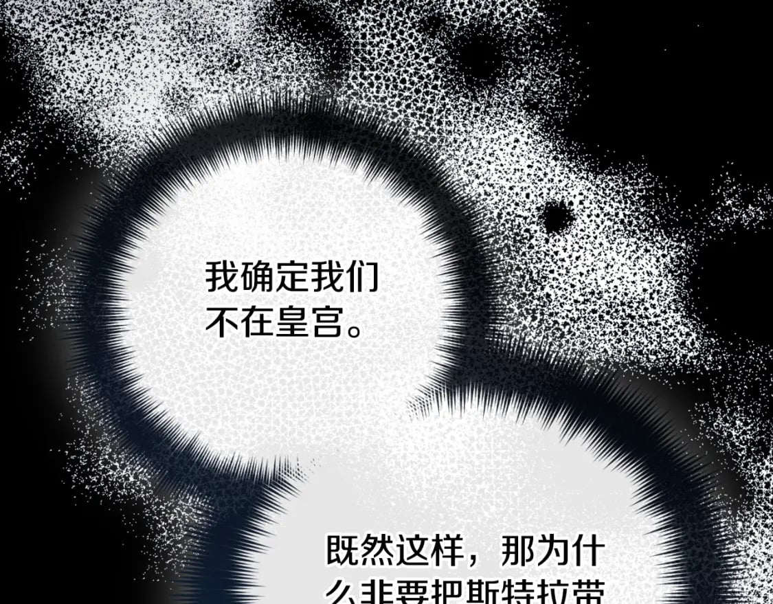 第85话 你认识我？151