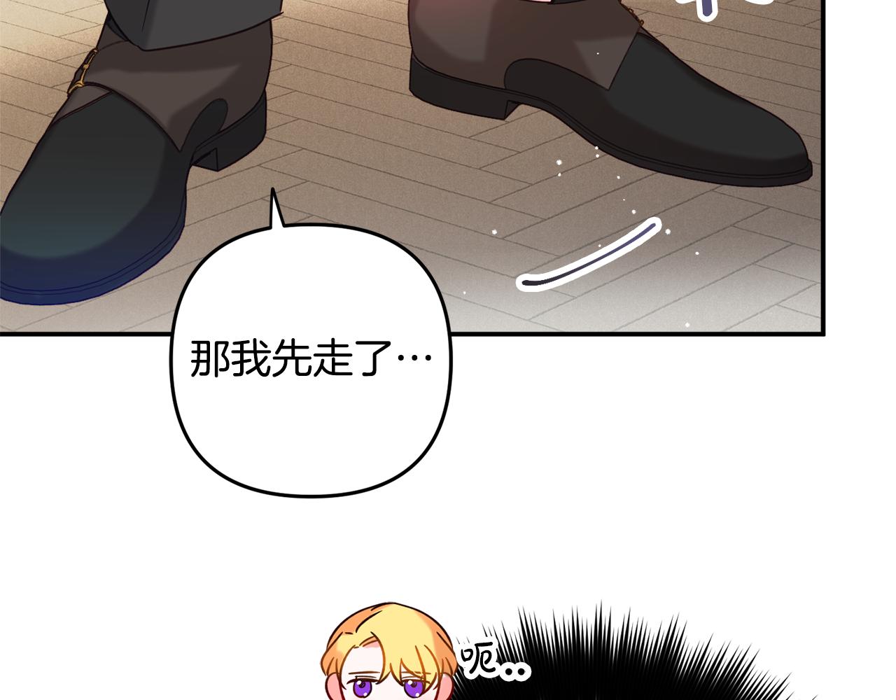 第52话 语出惊人105
