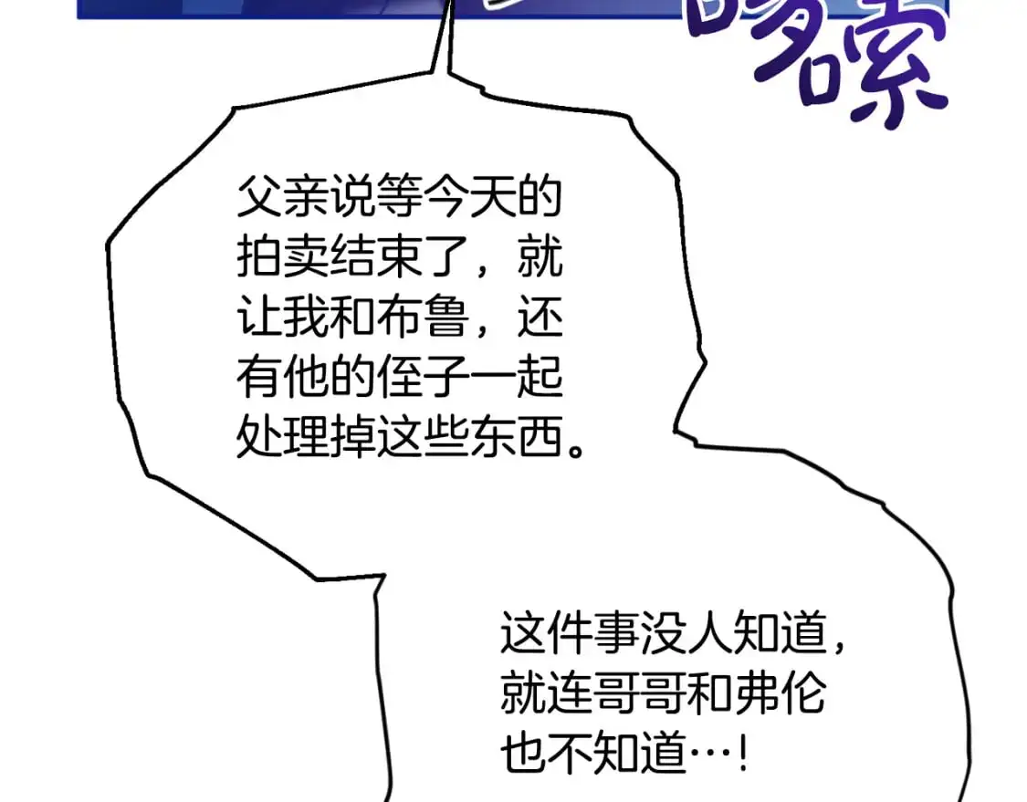 第88话 我来替她25
