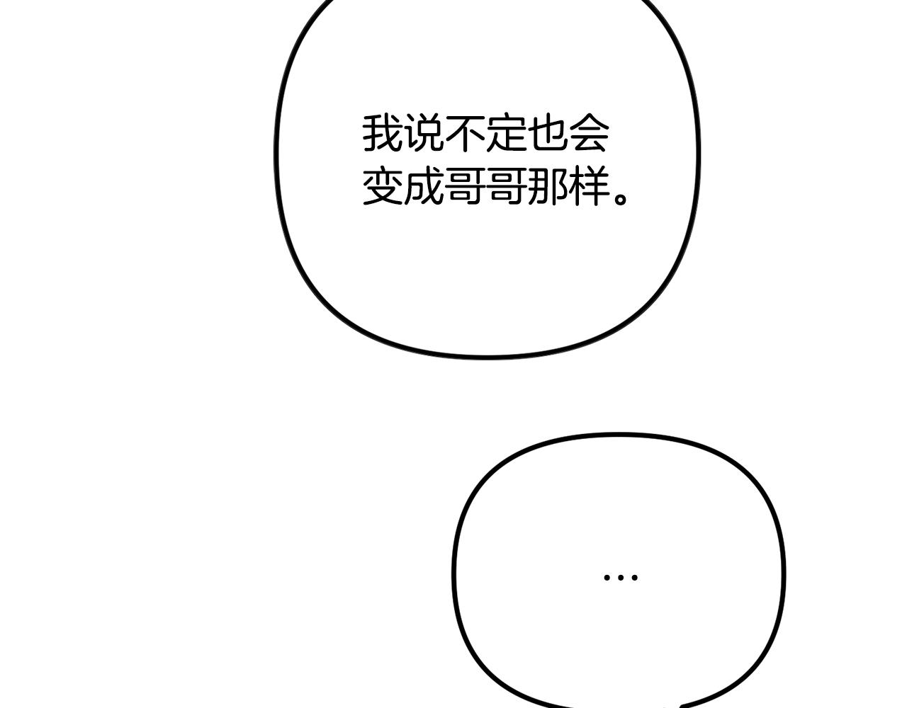 第17话 那个人是你吗？81