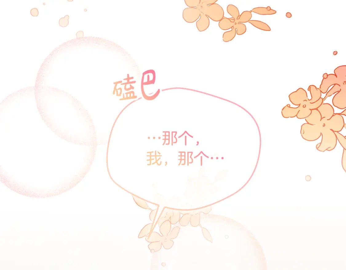第58话 摸头杀45