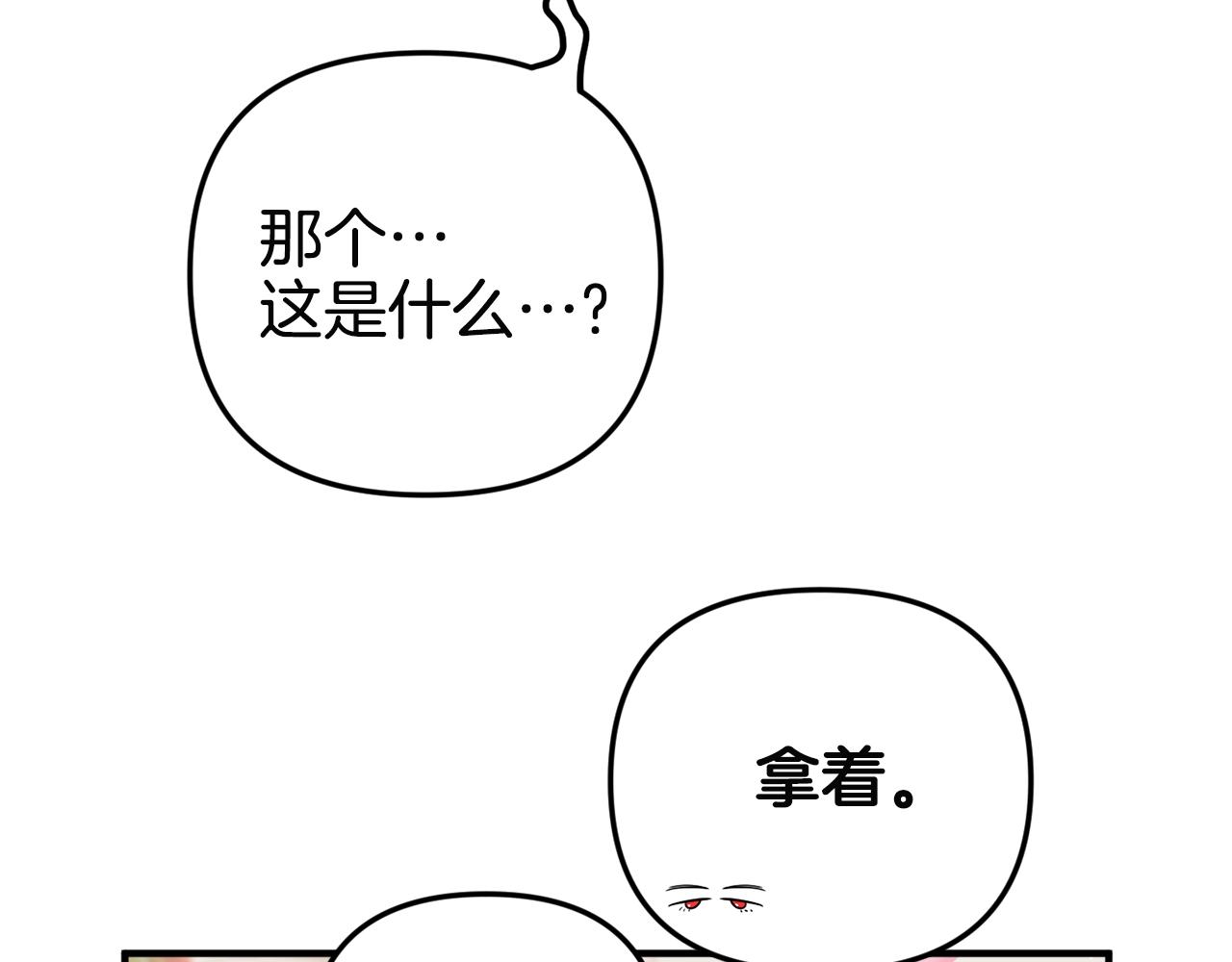 第3话 初次见面130