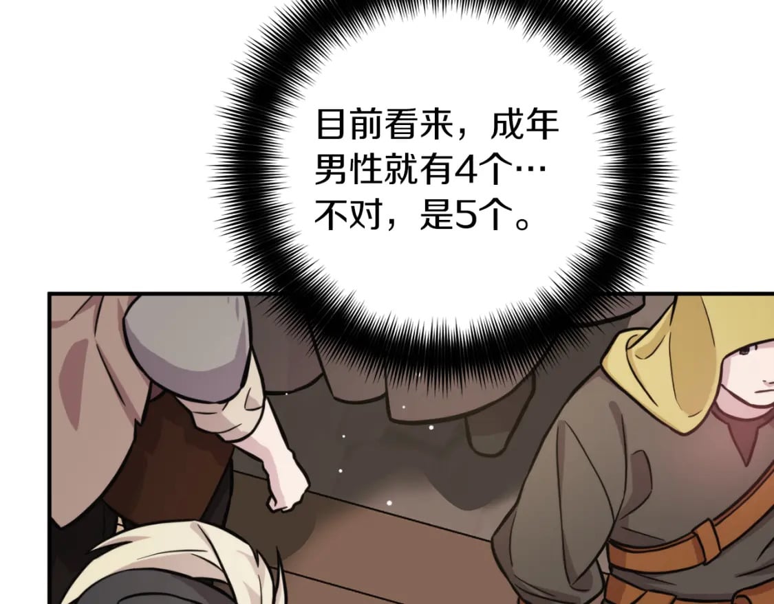 第63话 他要单挑？147