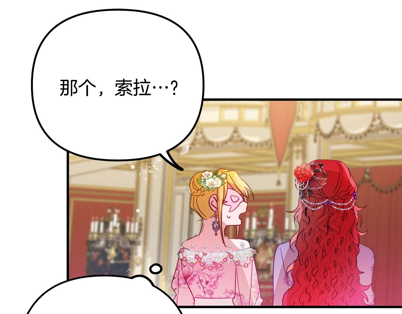 第12话 舞会的阴谋73